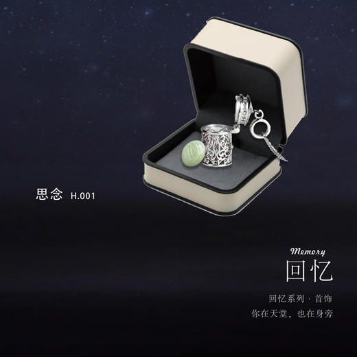 骨灰晶石回忆系列-思念环保寄托思念生命晶石项链 商品图1