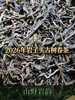 2026头春古树【岩子头】石缝里长出来的镇康顶流！ 商品缩略图1