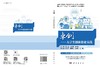 卓创——大学生创新创业实践 沈涛 9787030844446 商品缩略图3