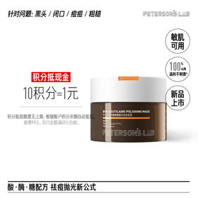 酸梅汤面膜