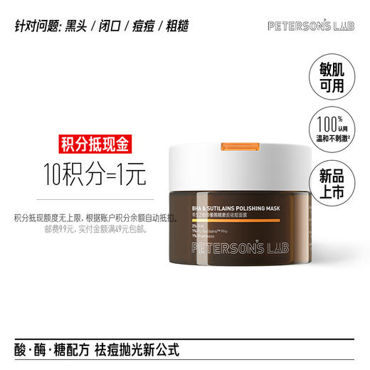 酸梅汤面膜 商品图0