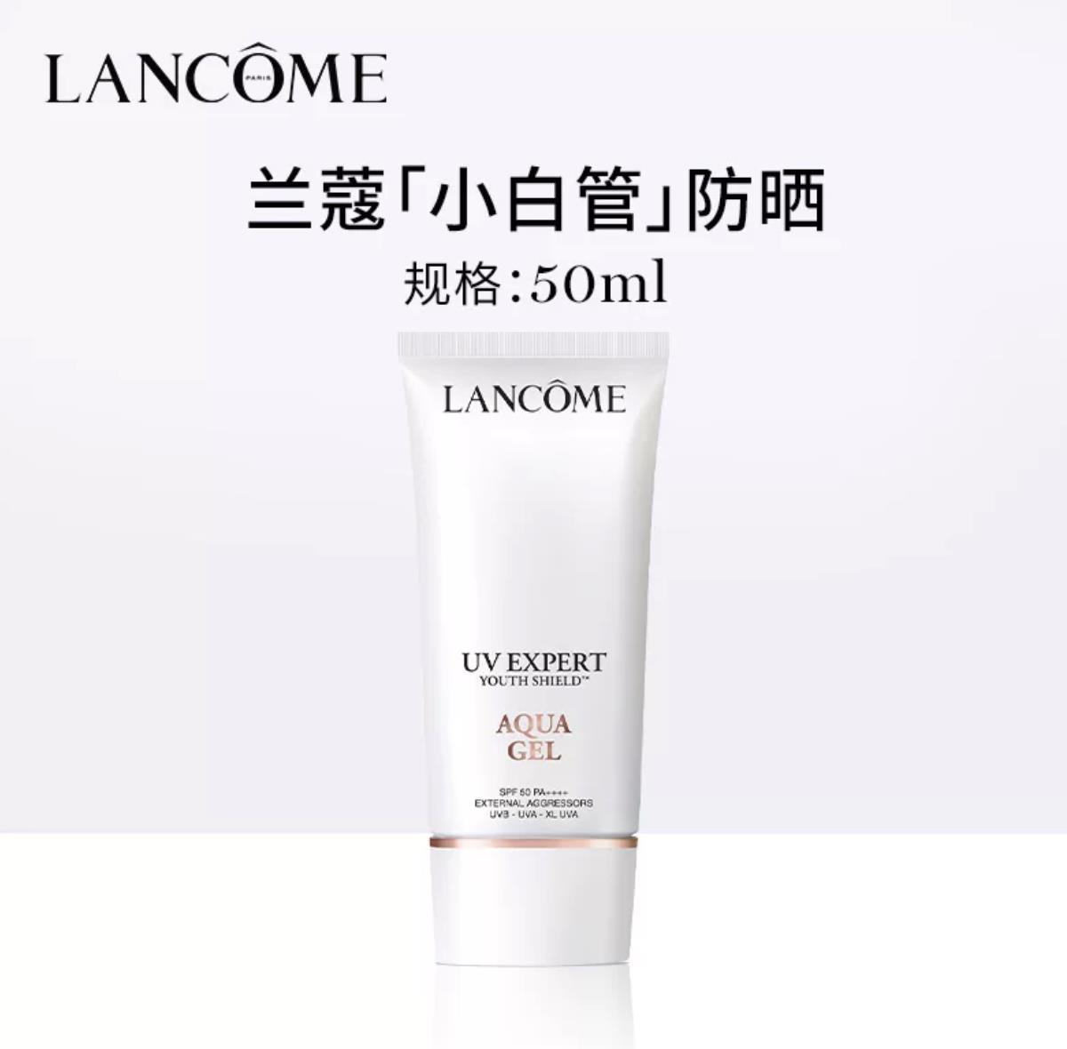 【跨境】LANCOME兰蔻水漾轻透防晒乳50ML/支