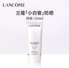 【跨境】LANCOME兰蔻水漾轻透防晒乳50ML/支 商品缩略图0