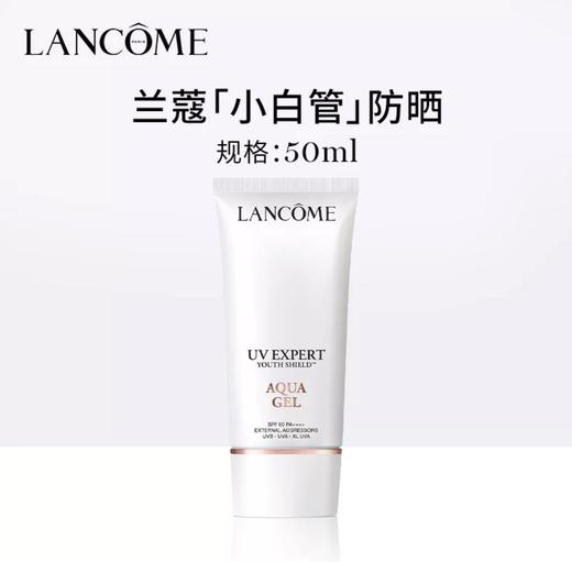 【跨境】LANCOME兰蔻水漾轻透防晒乳50ML/支 商品图0