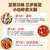 名扬麻辣香锅底料220g酱香味麻辣味香锅调料家用香辣调料干锅料 商品缩略图3