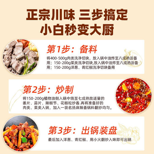 名扬麻辣香锅底料220g酱香味麻辣味香锅调料家用香辣调料干锅料 商品图3