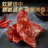 【肉感满满！0 糖配方】0糖蜜汁鸡胸肉干香辣鸡肉片干原切鸡胸肉高蛋白减低健身零食卡脂。xb 商品缩略图2
