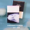 捕云记（《献灯使》系列，世界文学新标杆多和田叶子魅惑奇作，亲身经历改编小说！给逃避型人格和自毁冲动的保留地，现代人最后一场梦与冒险 商品缩略图4