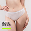 【新品上新】有棵树无菌独立包装一次性内裤女款日抛裤-U1001 商品缩略图2