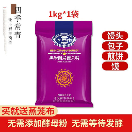 大西南玉米自发粉5斤商用批发 五谷杂粮包子馒头面粉免发酵荞麦粉 商品图3