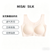 真丝无痕乳胶内衣背心 商品缩略图1