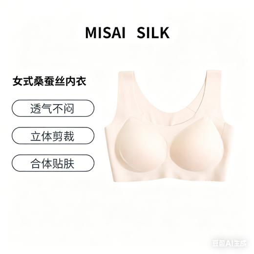 真丝无痕乳胶内衣背心 商品图1