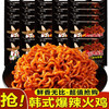 【爆辣够味❗️韩式火鸡面】新日期速食，爆辣酱料包裹劲道面条，面条劲道挂汁均匀，爆辣口感够劲不齁，香辣拌面素食粗面冲泡干吃方便面整箱袋装L-d 商品缩略图4