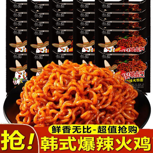 【爆辣够味❗️韩式火鸡面】新日期速食，爆辣酱料包裹劲道面条，面条劲道挂汁均匀，爆辣口感够劲不齁，香辣拌面素食粗面冲泡干吃方便面整箱袋装L-d 商品图4