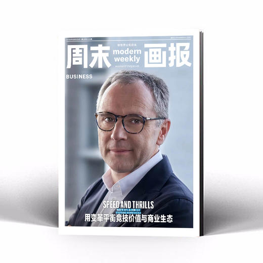 周末画报 商业财经时尚生活周刊2026年4月1425期 商品图2