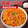 【一口入“魂”❗️麻酱火鸡面】香浓酱料包裹每根面条，口感浓郁够劲，5 分钟快煮即食，面条劲道挂汁均匀，适配夜宵解馋、懒人速食，韩式方便面泡面拌面整箱拌面泡面宵夜L-d 商品缩略图4