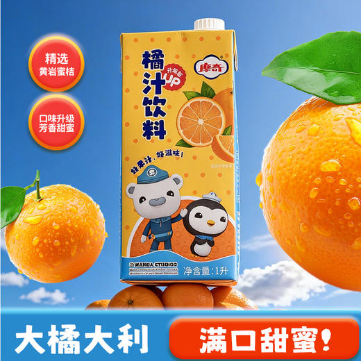 【首农】【摩奇】联名款橘汁1L小纵队礼盒（1L*4） 商品图0