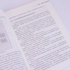 工业互联网实施与运维项目化教程 工业互联网 实施 运维 设备装调 网络通信 商品缩略图4