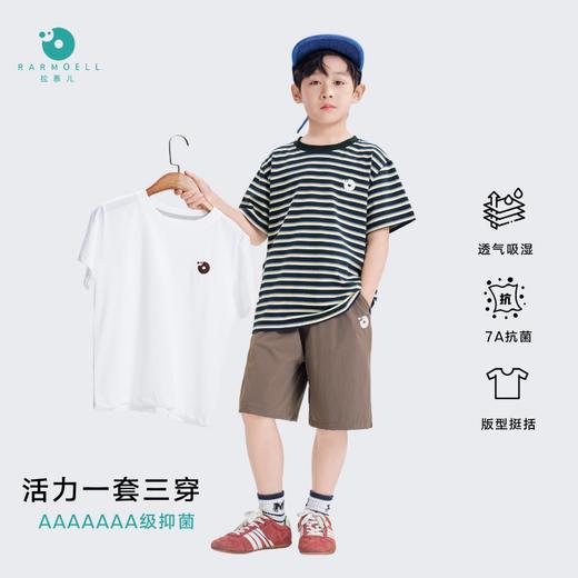 【秒杀】拉慕儿抑菌条纹三件套 商品图1