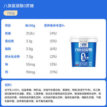 兰格格 草原酸奶 八旗菌凝酪760g*1  生鲜低温  0蔗糖老酸奶 商品图0