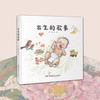 【印签版】《蔡皋大师作品典藏礼盒装》精装（7本） 商品缩略图4