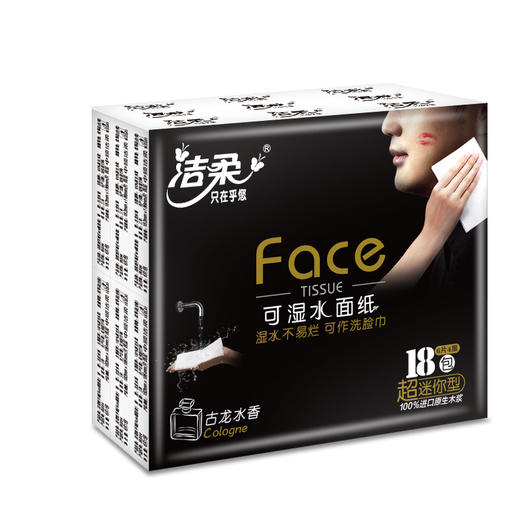 洁柔BU084-E4E洁柔纸手帕(Face黑超迷你古龙水香味)6片4层(144包装) 商品图3