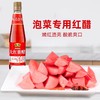 恒顺红醋泡菜专用泡萝卜红米醋四川泡菜浙江大食用浙红醋大红浙醋 商品缩略图1