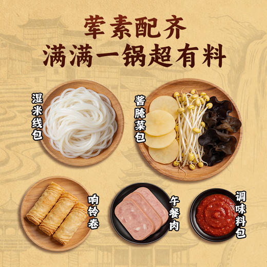 【地域风味】海底捞云南风味松茸鸡汤米线贵州风味红酸汤米线自热火锅解馋宵夜方便携带速食 商品图9