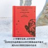 魔鬼少年：拉迪盖小说集（诱惑了整个法国文坛的早逝天才，三岛由纪夫、卡尔维诺、波伏瓦、香奈儿都爱他！ 商品缩略图1