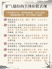 专治“炸毛小情绪”！宝芝林蒲公英玫瑰清茶3盒  26Y04069- 商品缩略图7