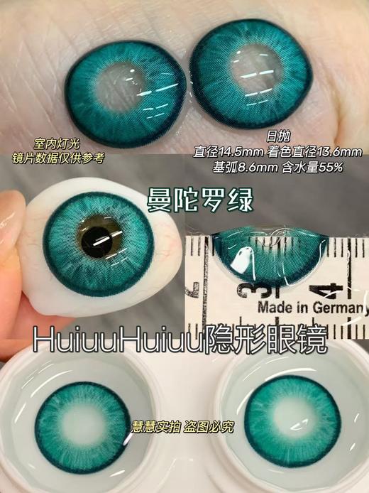 『日抛两片装/十片装』YUKICON--/曼陀罗红/曼陀罗绿/-总直径14.5mm-着色13.6mm【日抛0-800度 无525/575】 商品图6