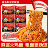 【一口入“魂”❗️麻酱火鸡面】香浓酱料包裹每根面条，口感浓郁够劲，5 分钟快煮即食，面条劲道挂汁均匀，适配夜宵解馋、懒人速食，韩式方便面泡面拌面整箱拌面泡面宵夜L-d 商品缩略图1