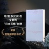 献灯使（连年诺奖赔率榜高位作家多和田叶子，温柔书写反乌托邦末世小说集：日本沉没、人类灭绝，用语言灵力塑造灾后文学顶点，获美国国家） 商品缩略图1