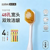 惠百施48孔舒适倍护宽头牙刷软毛敏感出血/中毛洁净舒适 商品缩略图0