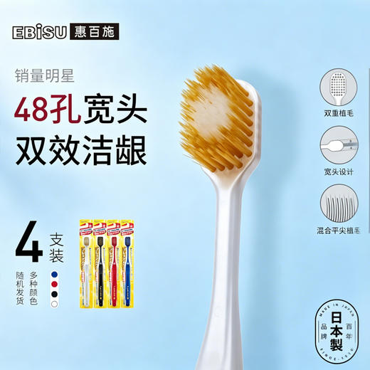 惠百施48孔舒适倍护宽头牙刷软毛敏感出血/中毛洁净舒适 商品图0