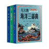 海洋三部曲 商品缩略图4