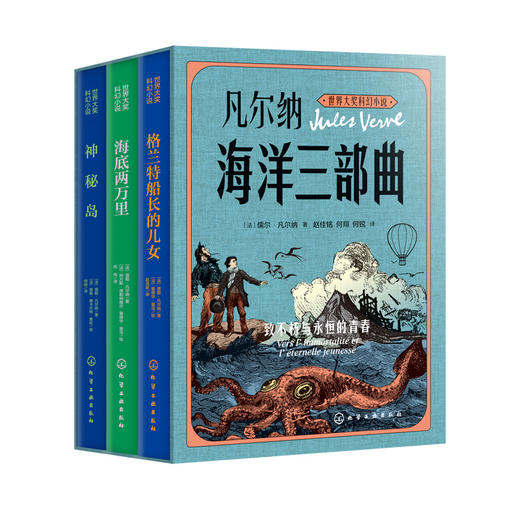 海洋三部曲 商品图4