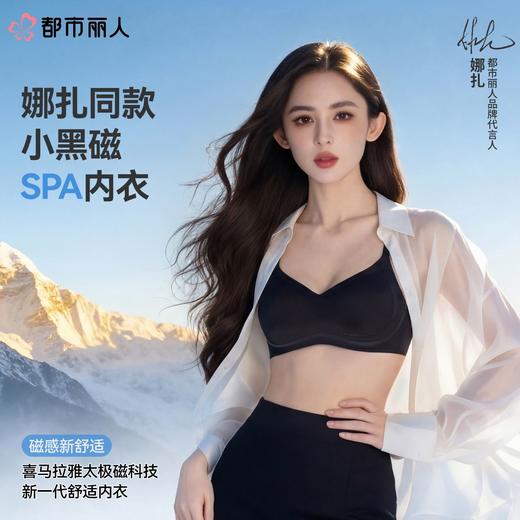 都市丽人小黑磁小胸聚拢收副乳无痕内衣女文胸舒适不空杯防下垂LBC5K4 商品图0