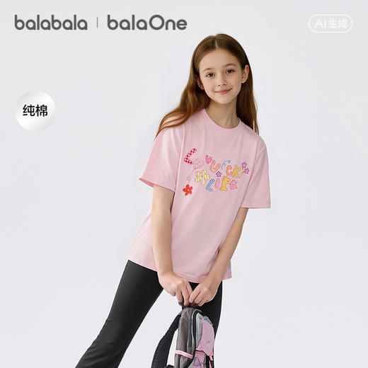 【balaOne】巴拉巴拉童装女童短袖t恤儿童2026新款夏速干甜美上衣 商品图1