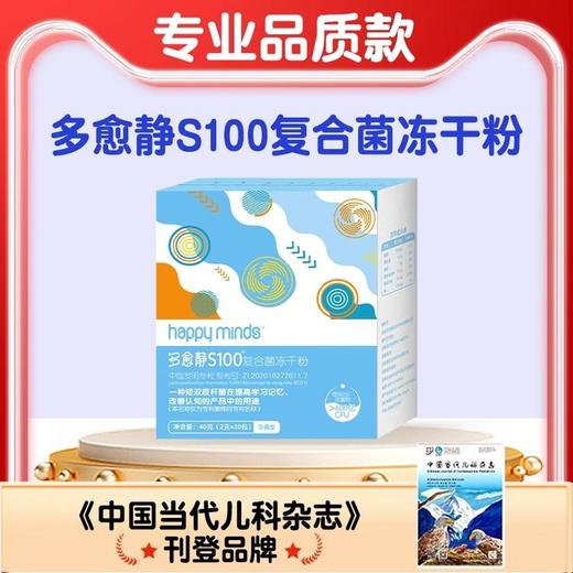 特惠积分专项链接  积分换购（ 美繁  贝科姆，多愈静 ） 商品图3