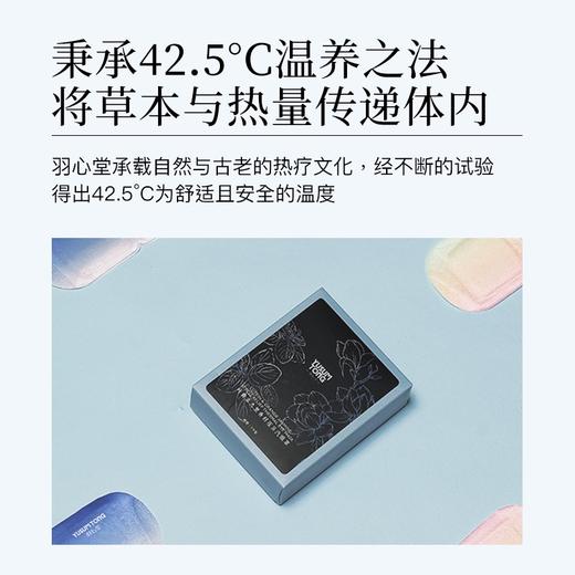 羽心堂 沉香龙骨深眠蒸汽眼罩 7贴/盒 热敷舒缓 商品图2