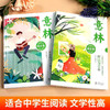 意林成长卷篇全2册 何以为青春+奔走在自己的热爱里  为中小学生打造的励志成长金句！ 商品缩略图1