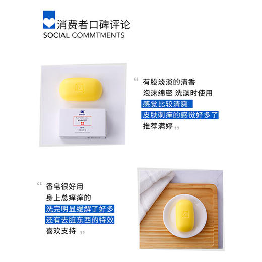 满婷除螨止痒香皂108g*2（2块装） 商品图4