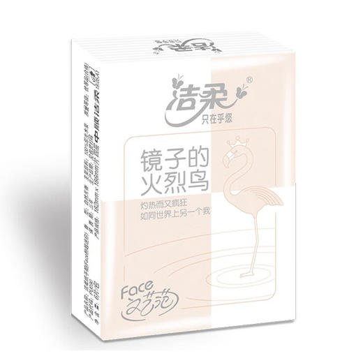 洁柔 纸手帕(Face粉超迷你)6片4层(18包装)(PU090-18)HM 商品图3