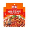 名扬麻辣香锅底料220g酱香味麻辣味香锅调料家用香辣调料干锅料 商品缩略图0