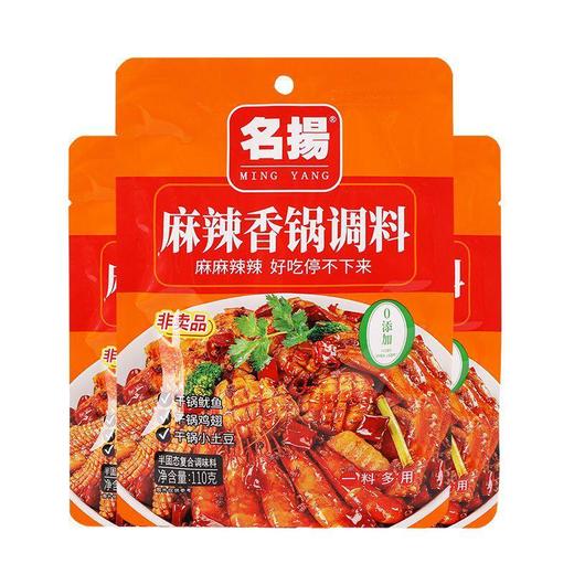 名扬麻辣香锅底料220g酱香味麻辣味香锅调料家用香辣调料干锅料 商品图0