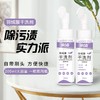 【自营】束渍-羽绒服干洗剂(带硅胶刷头)200ml刷头一体免水洗便携去污 商品缩略图2
