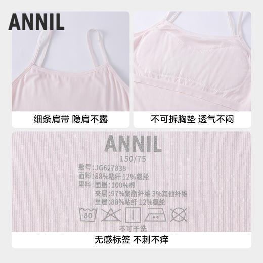 女童内衣两件装夏季新款安奈儿童装JG627838 商品图2