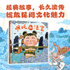 《哪吒和法宝》中国民间动画经典故事书绘本3-6岁幼儿童启蒙认知图画书 商品缩略图0
