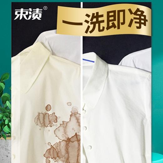 【自营】束渍-贴身衣物泡衣粉(600g)免搓泡洗除菌去血渍内衣 商品图0